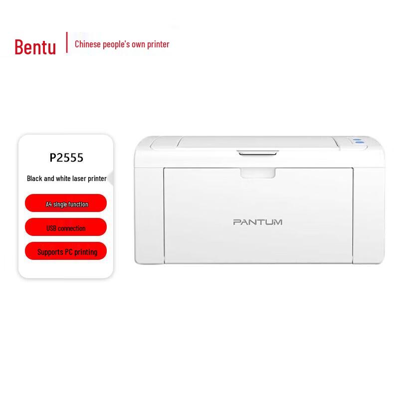 Pantum P2555 A4 Monochrome Laser Printer CN plug (adapter included)
Pantum P2555 A4 Monochrome Laser Printer CN plug (adapter included)