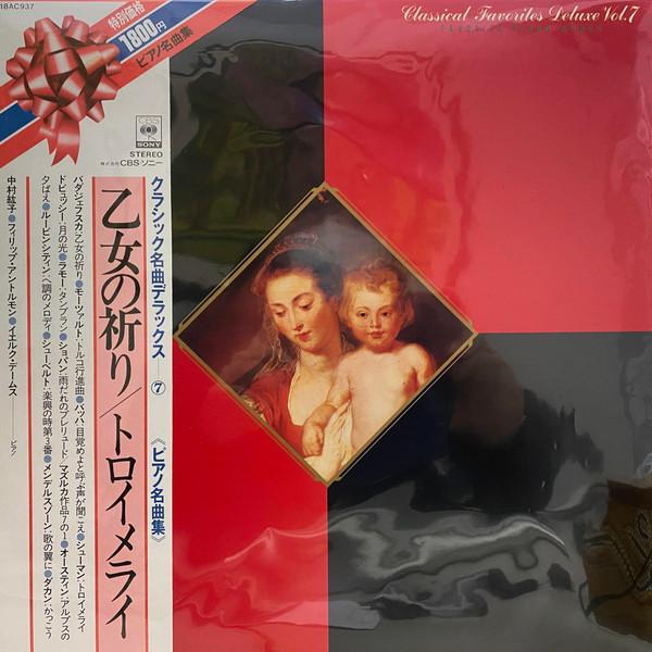 LP Record HIROKO NAKAMURA Classical Favorites Deluxe Vol. 7 18AC937 CBSSONY 1977 Japan Obi Classical Used
LP Record HIROKO NAKAMURA Classical Favorites Deluxe Vol. 7 18AC937 CBSSONY 1977 Japan Obi Classical Used