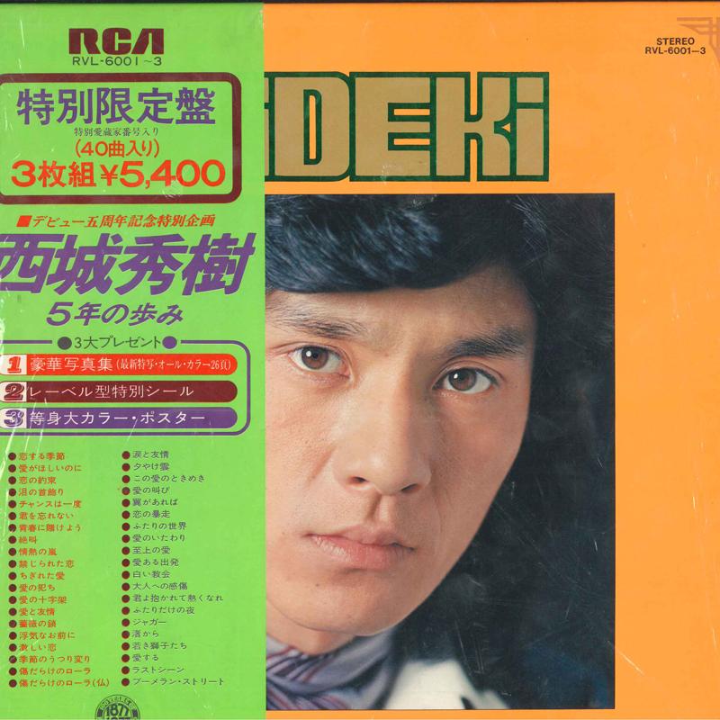 LP Record HIDEKI SAIJO 5 years history Special project for RVL6001 RCA 1977 Japan Japanese PopRock Used
LP Record HIDEKI SAIJO 5 years history Special project for RVL6001 RCA 1977 Japan Japanese PopRock Used