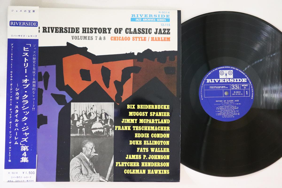 LP Record VARIOUS - Riverside History Of Classic Jazz V R5014 RIVERSIDE Japan Obi Jazz Used
LP Record VARIOUS - Riverside History Of Classic Jazz V R5014 RIVERSIDE Japan Obi Jazz Used