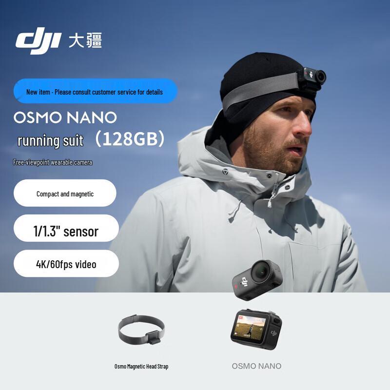 DJI Osmo Nano Action Camera Running Kit (CN version)
DJI Osmo Nano Action Camera Running Kit (CN version)
