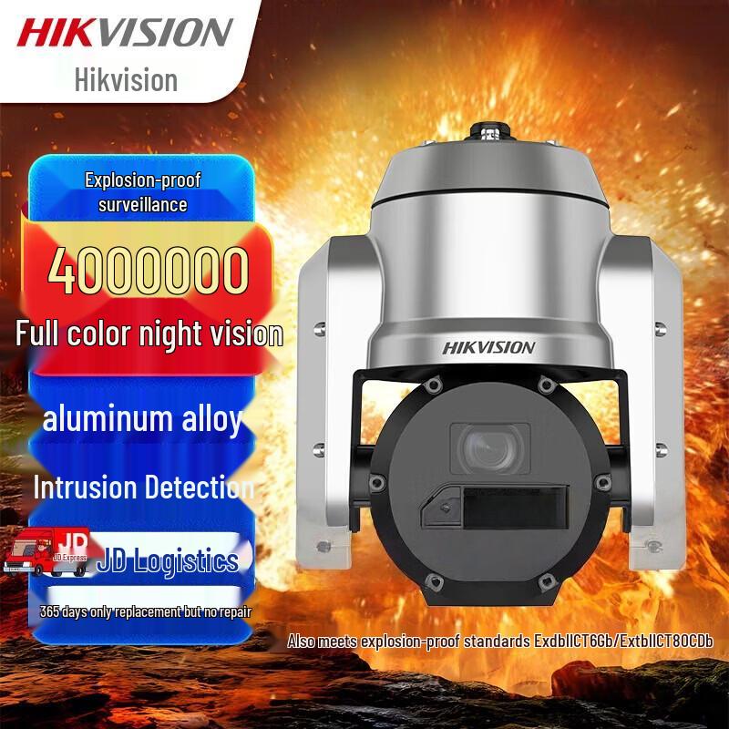 HIKVISION 4MP 25x Zoom Explosion-Proof PTZ Dome Camera CN plug (adapter included)
HIKVISION 4MP 25x Zoom Explosion-Proof PTZ Dome Camera CN plug (adapter included)