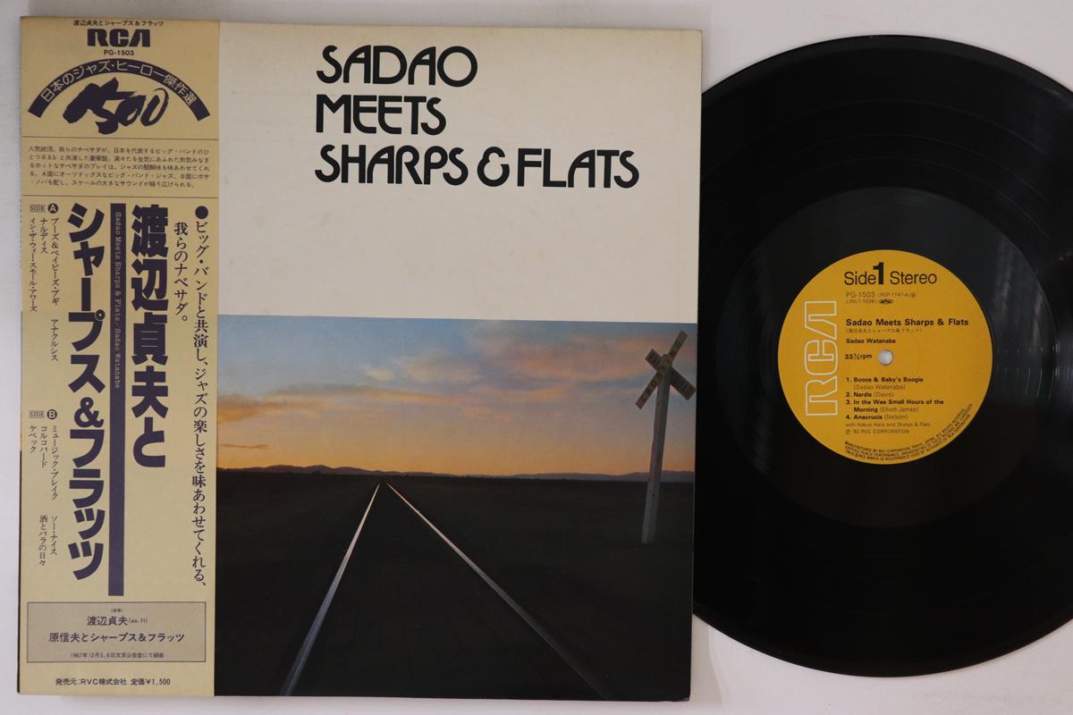 LP Record SADAO WATANABE - Sadao Meets Sharps & Flats PG1503 RCA 1980 Japan Obi Jazz Used
LP Record SADAO WATANABE - Sadao Meets Sharps & Flats PG1503 RCA 1980 Japan Obi Jazz Used
