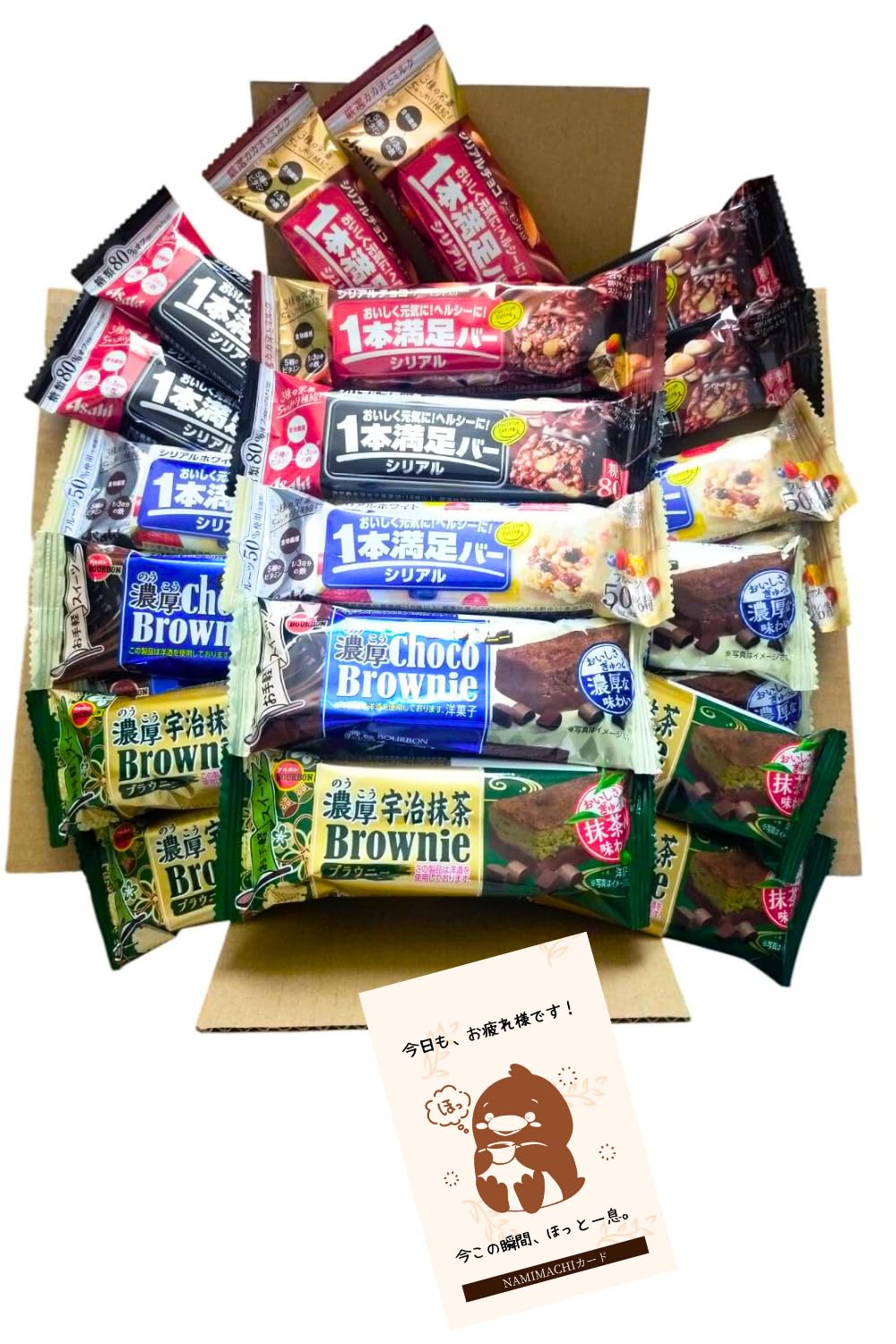 uulife Manzoku Bar Cereal Baked Protein Bourbon Rich Chocolate Brownie Rich Uji Matcha Brownie Set with 1 NAMIMACHI Card types of Manzoku Bar 2 types
uulife Manzoku Bar Cereal Baked Protein Bourbon Rich Chocolate Brownie Rich Uji Matcha Brownie Set with 1 NAMIMACHI Card types of Manzoku Bar 2 types