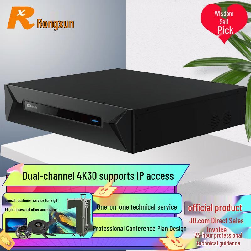 Rongxun UT502 Ultra HD Video Conferencing Terminal (CN version)
Rongxun UT502 Ultra HD Video Conferencing Terminal (CN version)