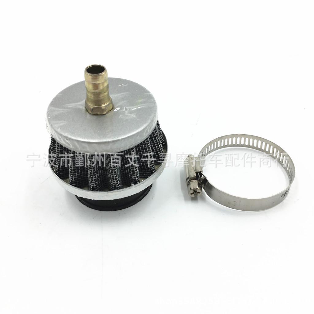 35mm Mushroom Head Air Filter for 50cc-125cc Motorcycle/ATV F02133
35mm Mushroom Head Air Filter for 50cc-125cc Motorcycle/ATV F02133