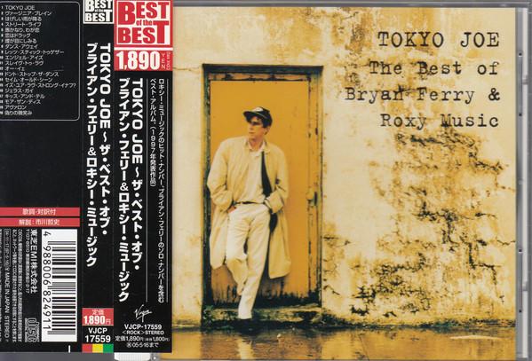 CD BRYAN FERRY ROXY MUSIC Tokyo Joe The Best Of Bryan Ferry VJCP17559 Virgin 2004 Japan Jazz Used
CD BRYAN FERRY ROXY MUSIC Tokyo Joe The Best Of Bryan Ferry VJCP17559 Virgin 2004 Japan Jazz Used