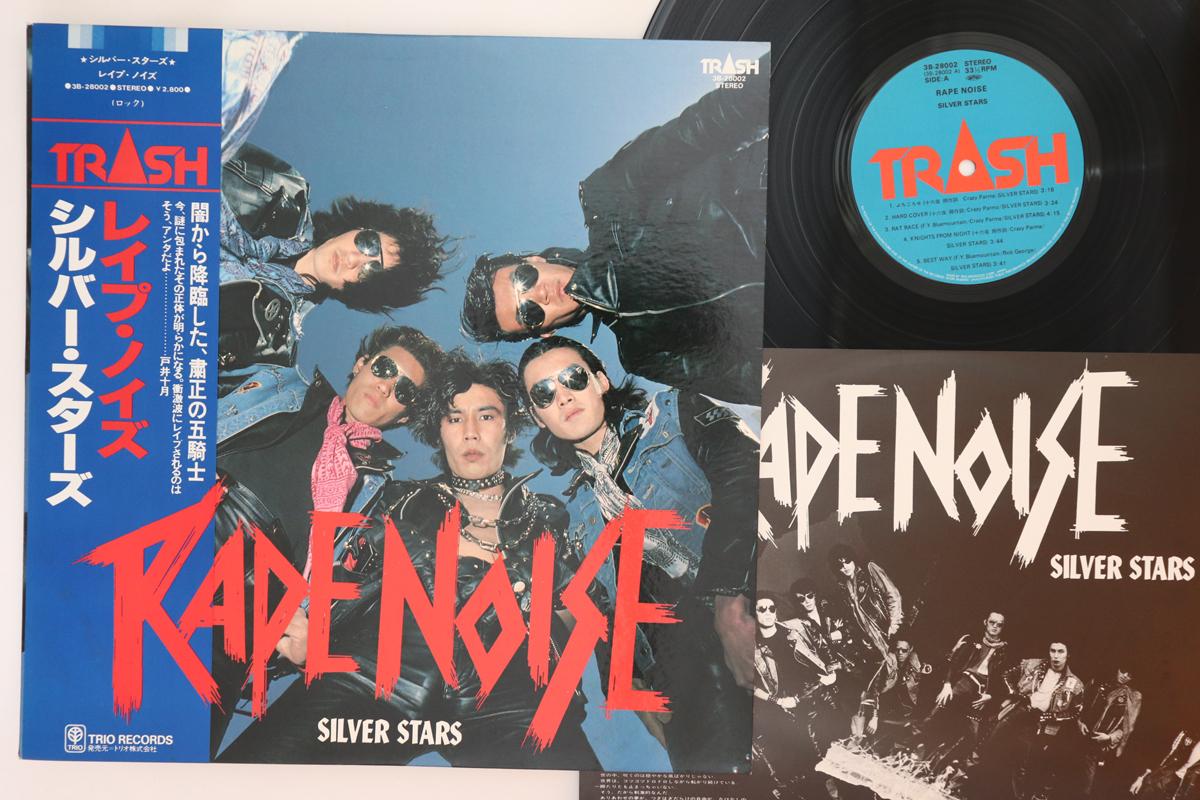 LP Пластинка SILVER STARS - Rape Noise 3B28002 TRASH 1981 Япония Оби Японский Поп/Рок
LP Пластинка SILVER STARS - Rape Noise 3B28002 TRASH 1981 Япония Оби Японский Поп/Рок