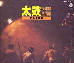 CD - Kettei ban Taiko zenkyoku shu (Taik COCF702122 Columbia 1990 Japan Japanese Traditional/Folk Used
CD - Kettei ban Taiko zenkyoku shu (Taik COCF702122 Columbia 1990 Japan Japanese Traditional/Folk Used