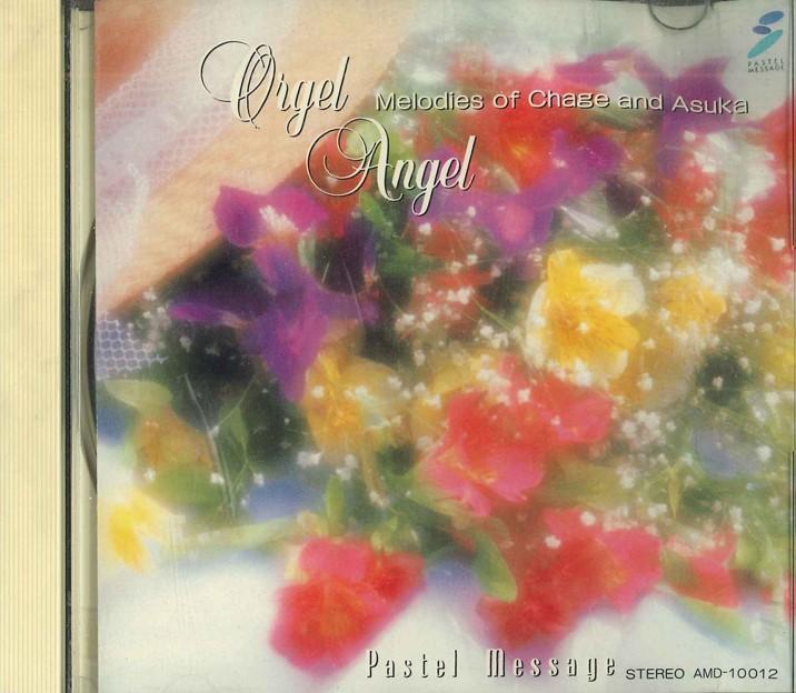 CD MUSIC BOX - Music Box Set By An Angel Chage & A AMD10012 NIHON AUDIO Japan Soundtracks & Musicals Used
CD MUSIC BOX - Music Box Set By An Angel Chage & A AMD10012 NIHON AUDIO Japan Soundtracks & Musicals Used