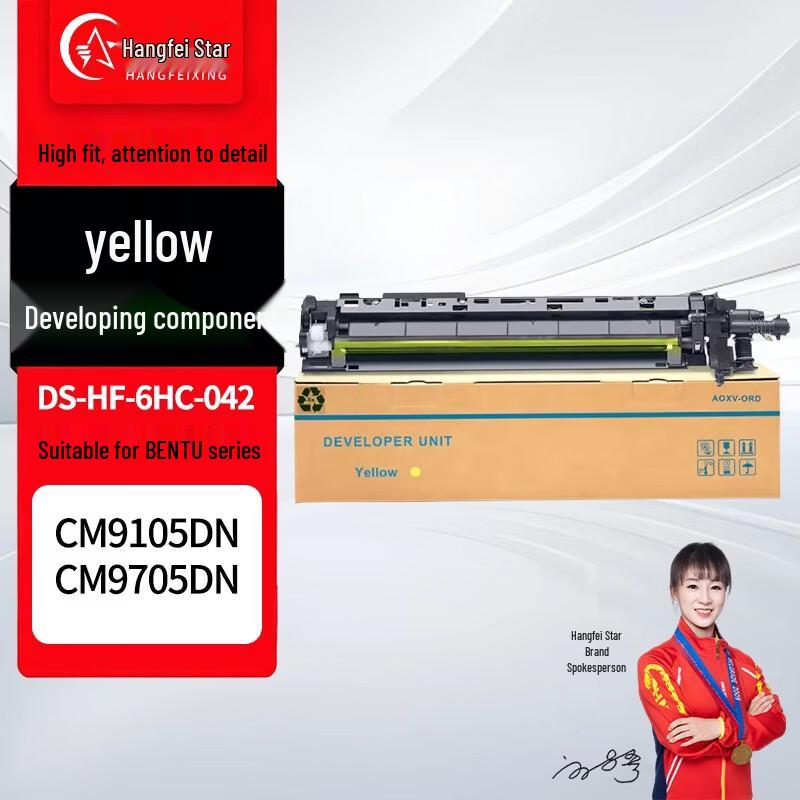 Hangfeixing Yellow Developing Unit for Pantum CM9105DN/CM9705DN Printers
Hangfeixing Yellow Developing Unit for Pantum CM9105DN/CM9705DN Printers