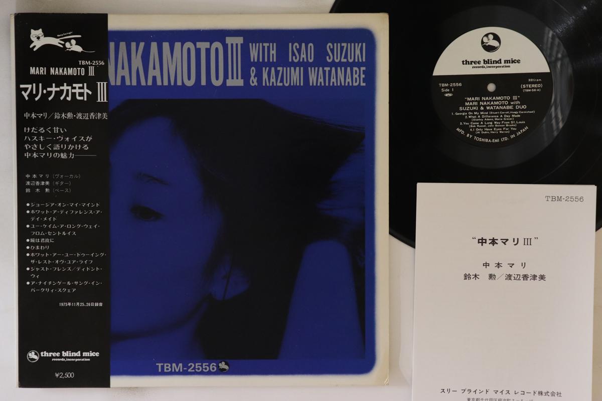 LP Record MARI NAKAMOTO - Mari Nakamoto III TBM2556 THREE BLIND MIC 1979 Japan Obi Jazz Used
LP Record MARI NAKAMOTO - Mari Nakamoto III TBM2556 THREE BLIND MIC 1979 Japan Obi Jazz Used