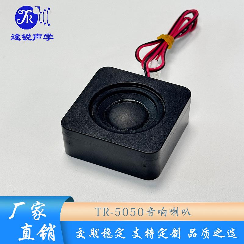 5050 Smart Voice Digital Speaker Box with Monitoring & Advertising Features
5050 Smart Voice Digital Speaker Box with Monitoring & Advertising Features
