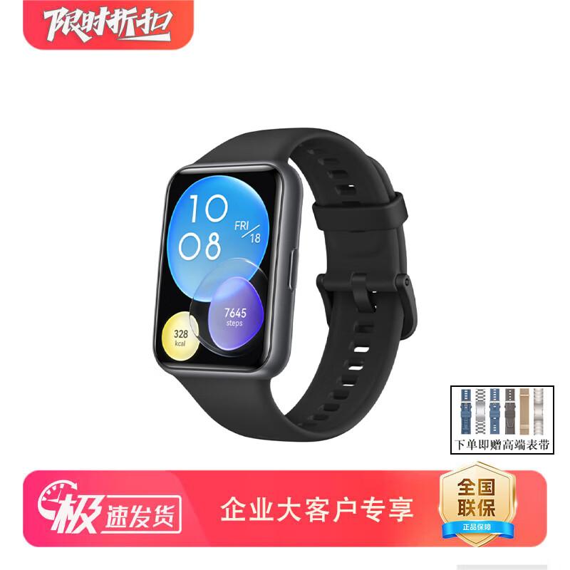 HUAWEI WATCH FIT 2 Smartwatch (CN version)
HUAWEI WATCH FIT 2 Smartwatch (CN version)