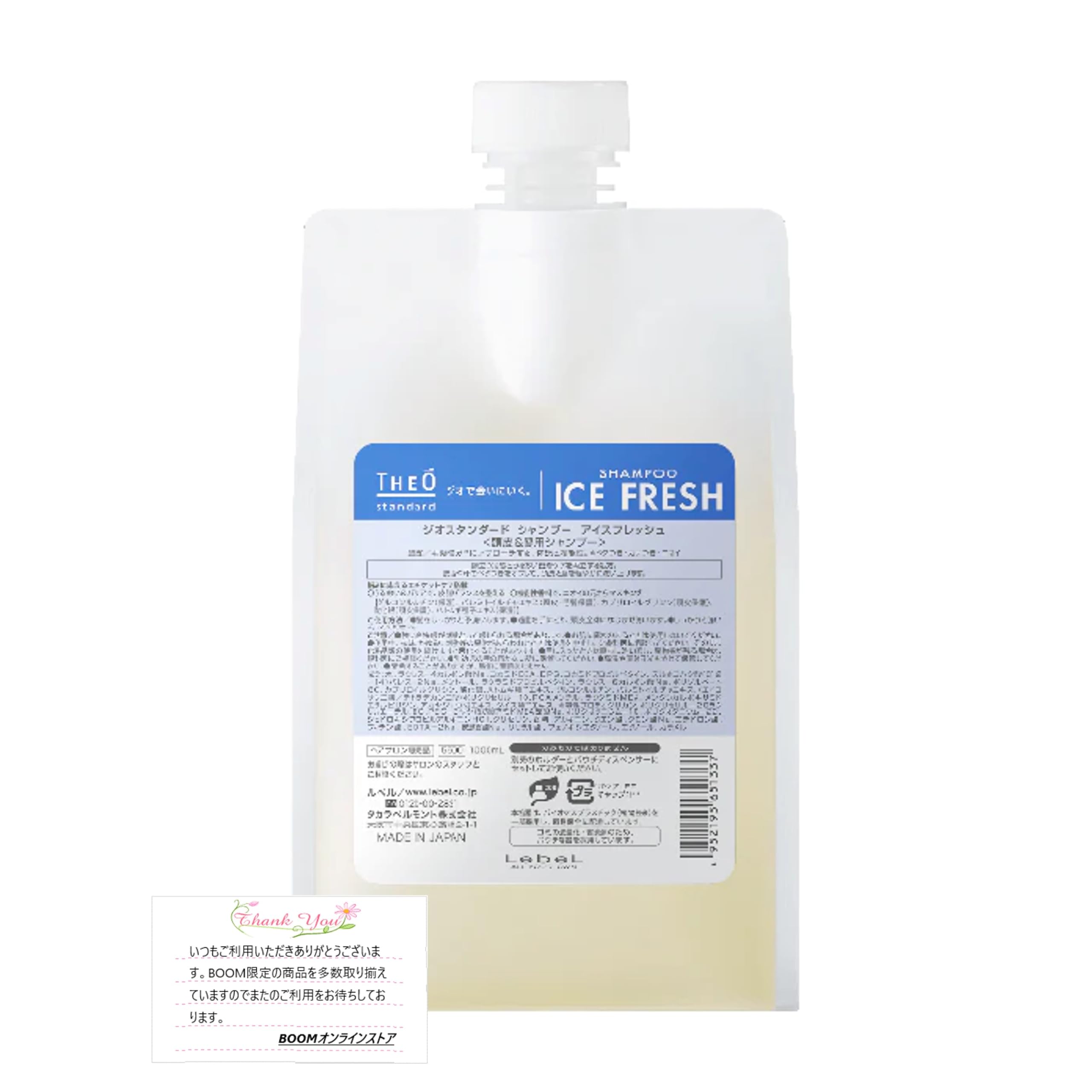 Lebel Geostandard Shampoo Ice Fresh 1000ml Refill 
Lebel Geostandard Shampoo Ice Fresh 1000ml Refill