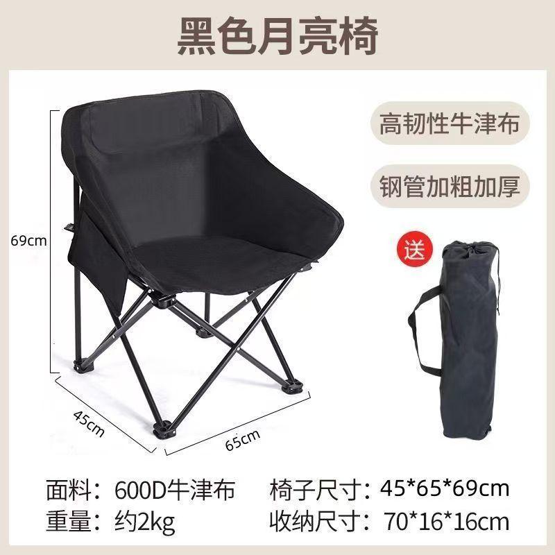 Cross-border outdoor camping portable leisure fishing chair foldable three-position adjustable folding moon chair with logo димчастий чорний колір
Cross-border outdoor camping portable leisure fishing chair foldable three-position adjustable folding moon chair with logo димчастий чорний колір