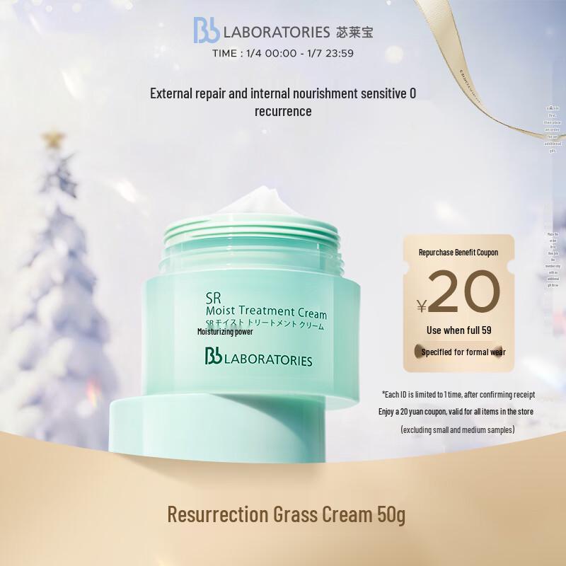 Bb LABORATORIES Resurrection Plant Repair Face Cream 50g
Bb LABORATORIES Resurrection Plant Repair Face Cream 50g