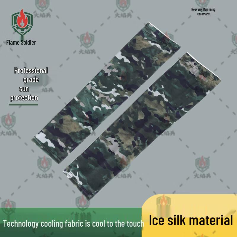 Flame Soldier Ice Silk Camouflage Sun Protection Outdoor Set
Flame Soldier Ice Silk Camouflage Sun Protection Outdoor Set