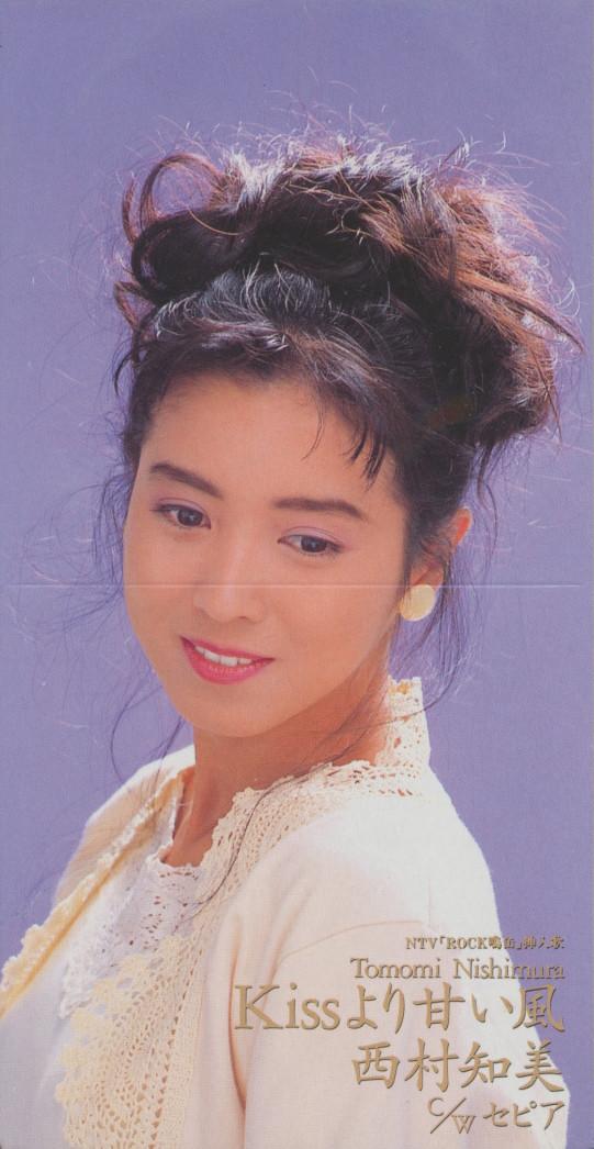 CD TOMOMI NISHIMURA - A breeze sweeter than a kiss TODT2784PROMO Eastworld 1992 Japan Pop Used
CD TOMOMI NISHIMURA - A breeze sweeter than a kiss TODT2784PROMO Eastworld 1992 Japan Pop Used