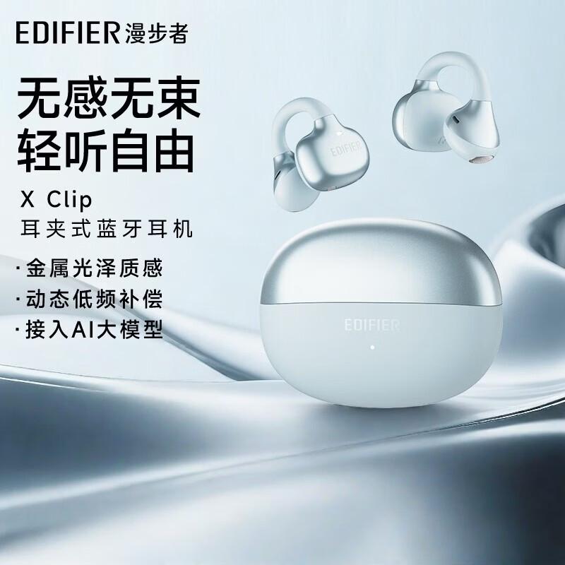 EDIFIER X Clip Ear-Clip Bluetooth Headphones
EDIFIER X Clip Ear-Clip Bluetooth Headphones