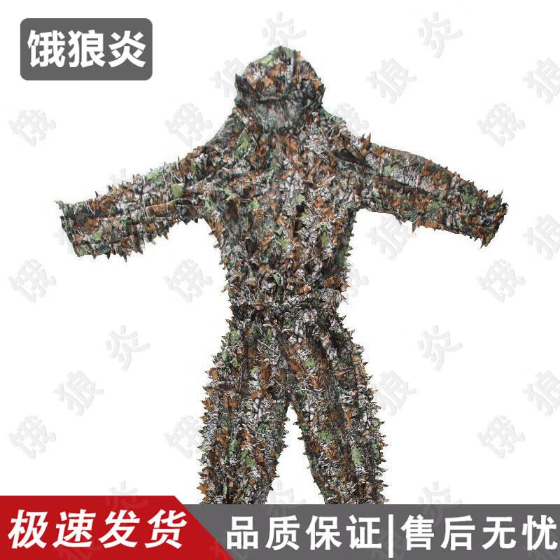 E-Lang Yan Tactical Ghillie Camouflage Suits
E-Lang Yan Tactical Ghillie Camouflage Suits
