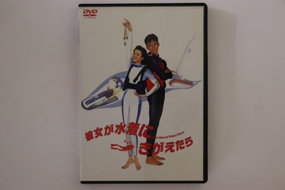 DVD YASUO BABA - When she changes into a swimsuit PCBG50398 PONY CANYON 2003 Japan Movies & DVD Used
DVD YASUO BABA - When she changes into a swimsuit PCBG50398 PONY CANYON 2003 Japan Movies & DVD Used