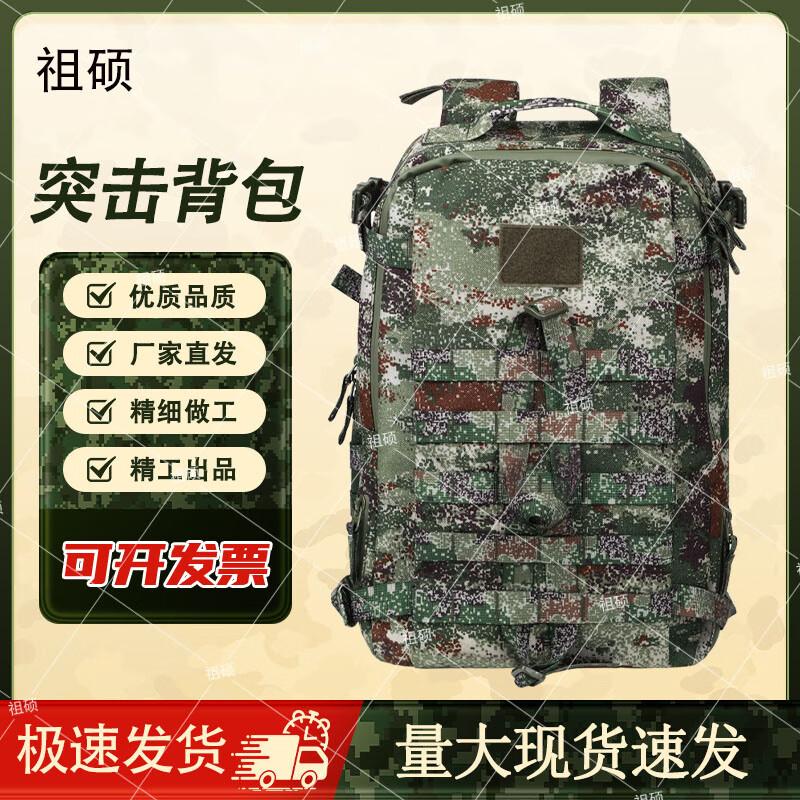Zushuo Tactical Camouflage Outdoor Backpack
Zushuo Tactical Camouflage Outdoor Backpack