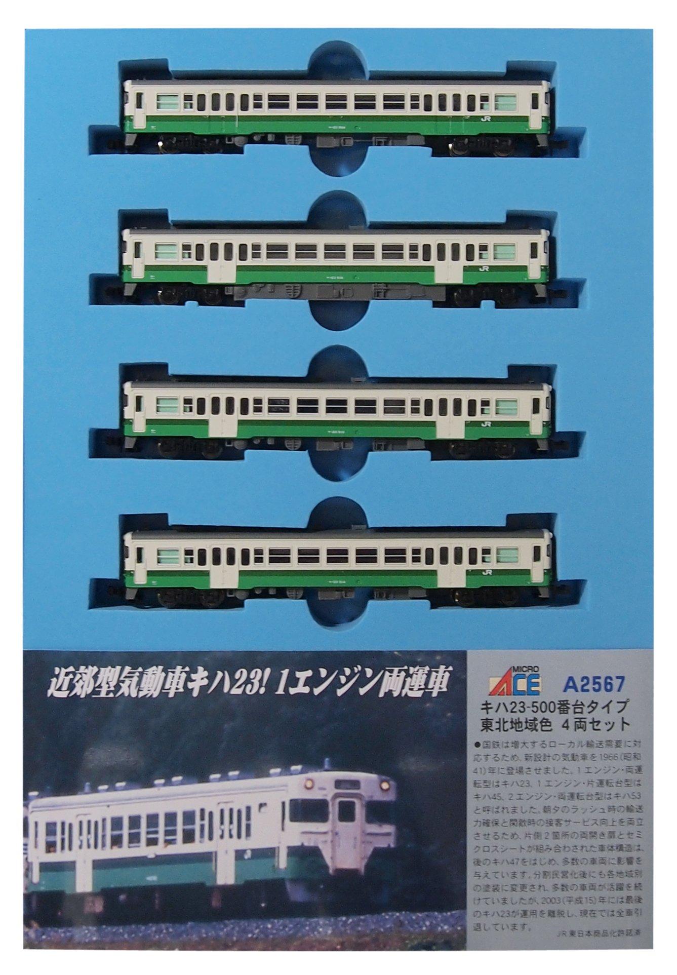 Micro Ace N gauge серии Kiha тип региона Тохоку набор цветов A2567 железнодорожная модель дизельного вагона 23-500 4-вагонный
Micro Ace N gauge серии Kiha тип региона Тохоку набор цветов A2567 железнодорожная модель дизельного вагона 23-500 4-вагонный