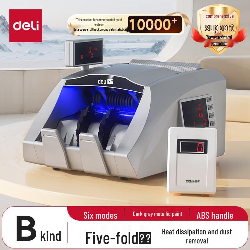 Deli Portable Money Counter with Counterfeit Detection
Deli Portable Money Counter with Counterfeit Detection