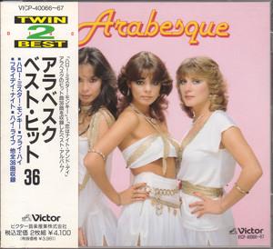 CD ARABESQUE Arabesque Найкращі хіти 36 VICP400667 VICTOR 1992 Японія SoulFunk Вживаний
CD ARABESQUE Arabesque Найкращі хіти 36 VICP400667 VICTOR 1992 Японія SoulFunk Вживаний