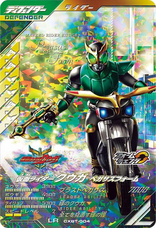 Ganba Legends LR Kamen Rider Kuuga Pegasus Form CXBT-004
Ganba Legends LR Kamen Rider Kuuga Pegasus Form CXBT-004