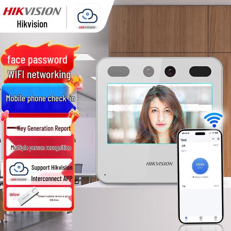 Hikvision Facial Recognition Time Attendance Machine CN plug (adapter included)
Hikvision Facial Recognition Time Attendance Machine CN plug (adapter included)