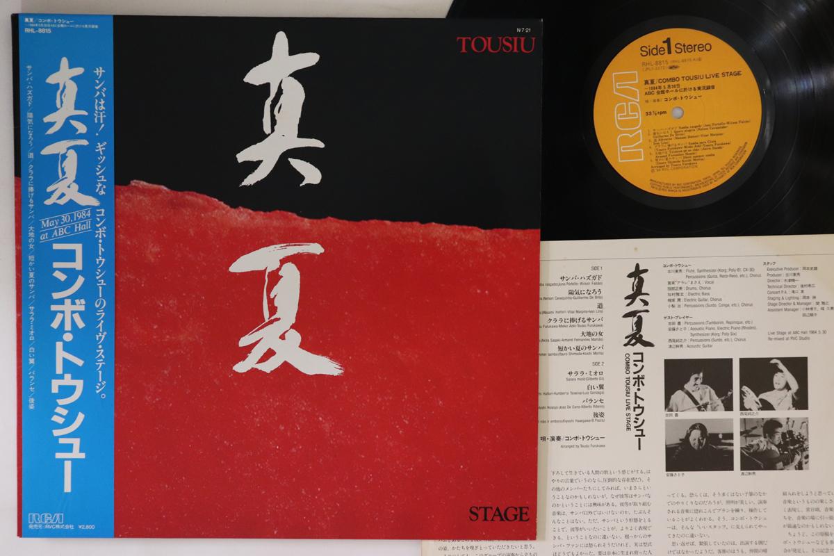 LP Record COMBO TOUCHE - Manatsu Combo Tousiu Live Stage RHL8815 RCA 1984 Japan Obi Japanese Pop/Rock Used
LP Record COMBO TOUCHE - Manatsu Combo Tousiu Live Stage RHL8815 RCA 1984 Japan Obi Japanese Pop/Rock Used