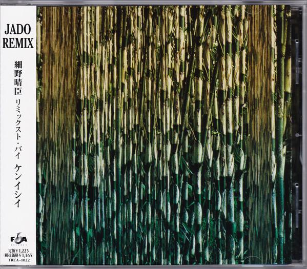 CD HARUOMI HOSONO - Jado Remix FRCA1022 FOA Records 1998 Japan Dance & Electronica Used
CD HARUOMI HOSONO - Jado Remix FRCA1022 FOA Records 1998 Japan Dance & Electronica Used