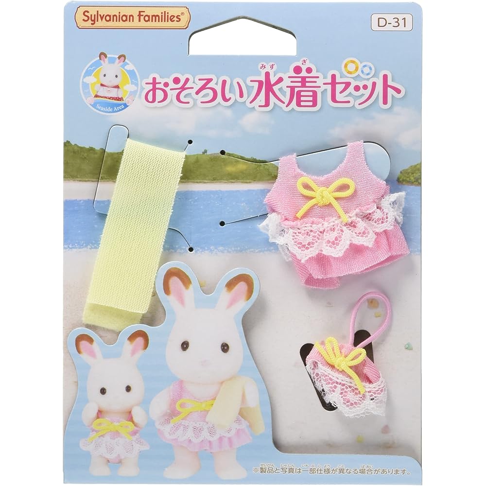 Sylvanian Families EPOCH Matching Swimwear Set D-31 for Dolls Age 3+ Toy House Accessories
Sylvanian Families EPOCH Matching Swimwear Set D-31 for Dolls Age 3+ Toy House Accessories