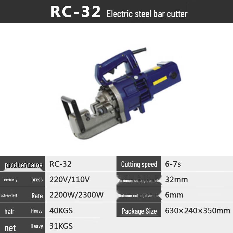 Portable Electric Hydraulic Rebar Cutter RC-32 CN plug (adapter included)
Portable Electric Hydraulic Rebar Cutter RC-32 CN plug (adapter included)