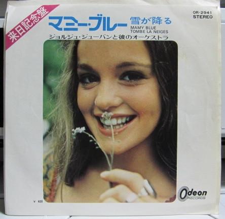 7inch Record GEORGES JOUVIN ET SON ORCHESTRA - Mamy Blue OR2941 ODEON 1971 Japan Jazz Used
7inch Record GEORGES JOUVIN ET SON ORCHESTRA - Mamy Blue OR2941 ODEON 1971 Japan Jazz Used