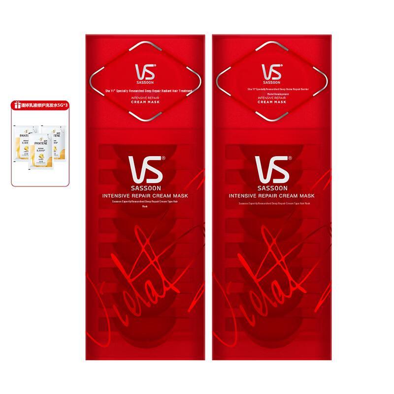 Vidal Sassoon Deep Repair Hair Mask Set
Vidal Sassoon Deep Repair Hair Mask Set