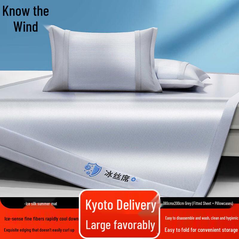 Zhifeng Summer Ice Silk Washable Mat 180x200cm
Zhifeng Summer Ice Silk Washable Mat 180x200cm