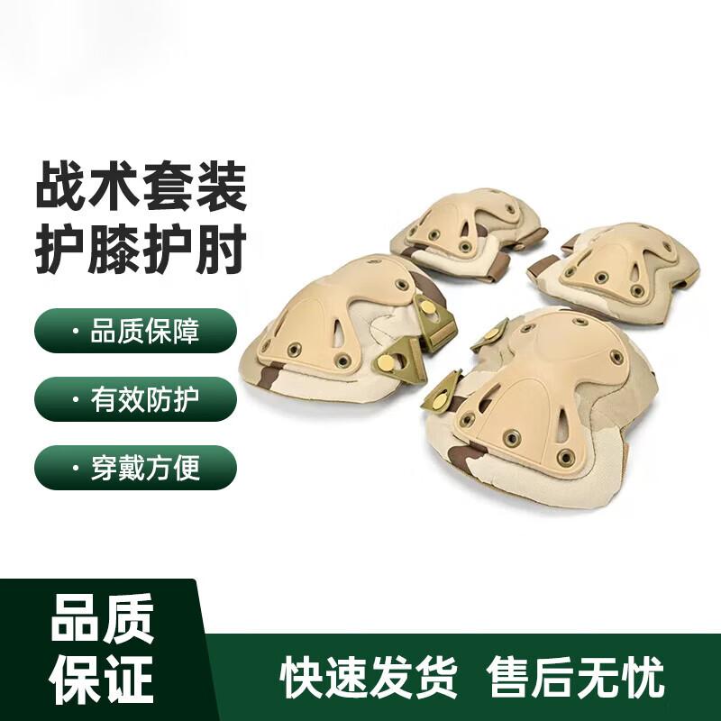 Tactical Knee and Elbow Pad Set
Tactical Knee and Elbow Pad Set