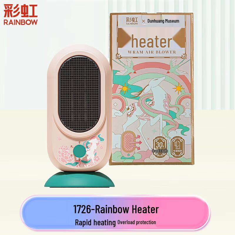 Rainbow 1726-D Dunhuang Co-branded Electric Fan Heater
Rainbow 1726-D Dunhuang Co-branded Electric Fan Heater