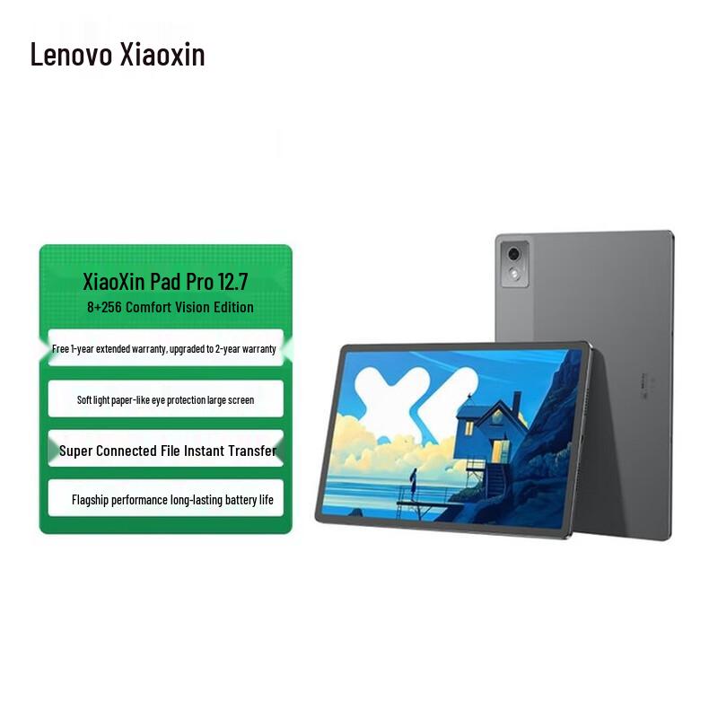 Lenovo Xiaoxin Pad Pro 12.7 (2025) Soft Light Eye Protection Tablet (CN version)
Lenovo Xiaoxin Pad Pro 12.7 (2025) Soft Light Eye Protection Tablet (CN version)