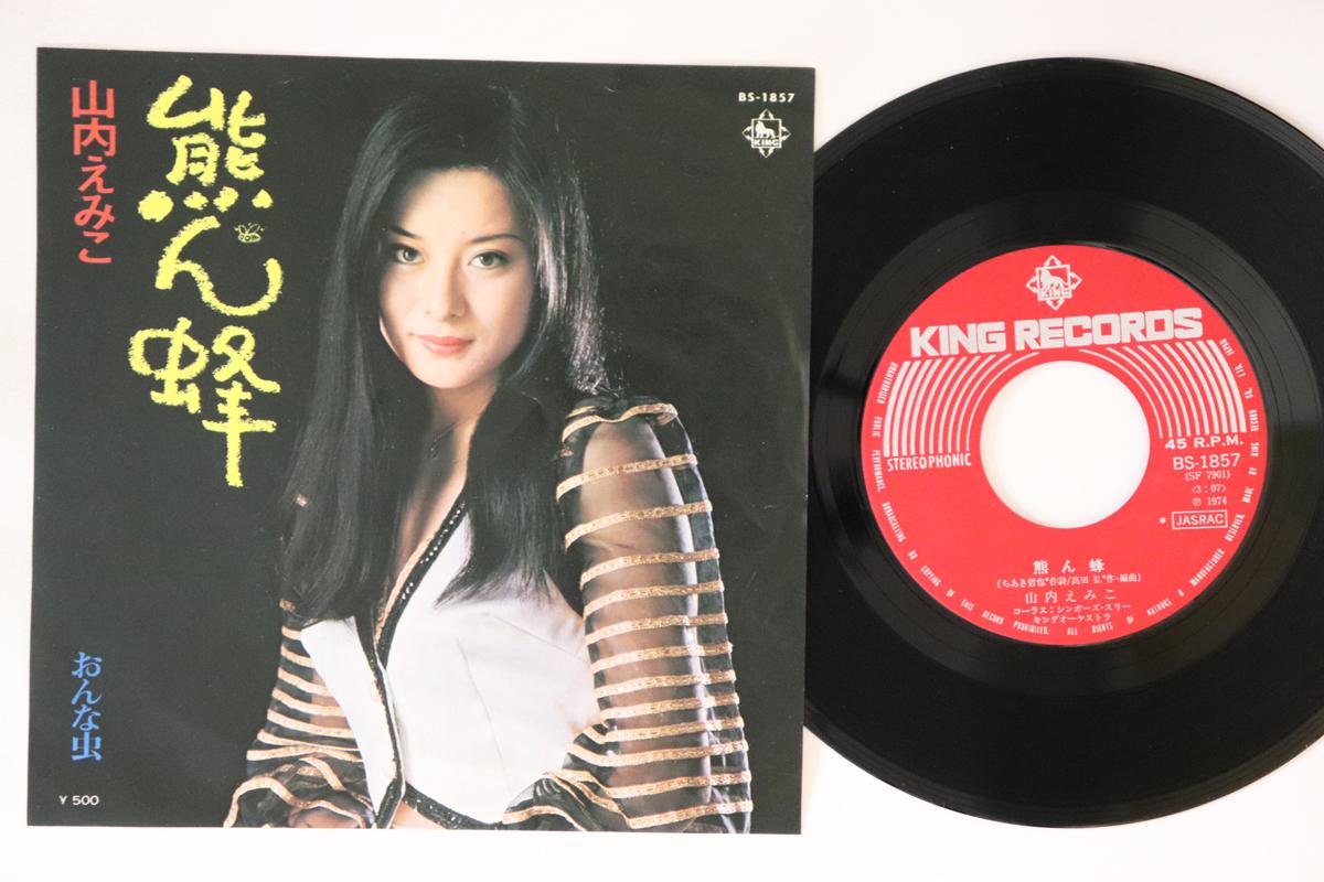 7inch Record EMIKO YAMAUCHI Kumambachi Onna chu BS1857 KING 1974 Japan Japanese Enka Used
7inch Record EMIKO YAMAUCHI Kumambachi Onna chu BS1857 KING 1974 Japan Japanese Enka Used