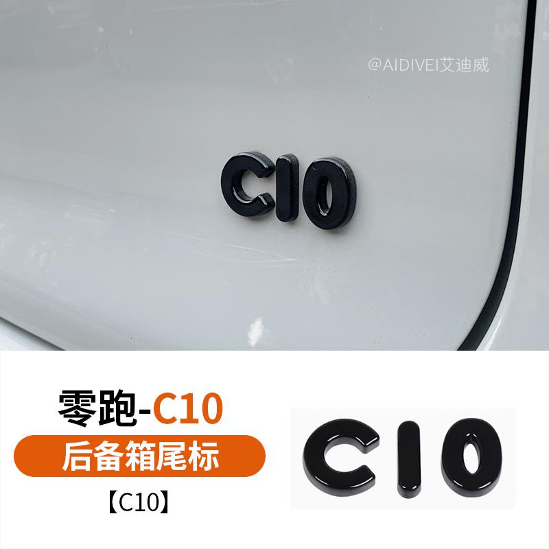 For Leapmotor C10 C16 Blackened Car Emblem Letter Sticker Black Warrior Exterior Modification Accessories
For Leapmotor C10 C16 Blackened Car Emblem Letter Sticker Black Warrior Exterior Modification Accessories