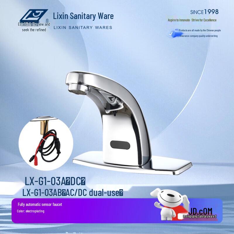 Lixin All-Copper Automatic Sensor Basin Faucet
Lixin All-Copper Automatic Sensor Basin Faucet