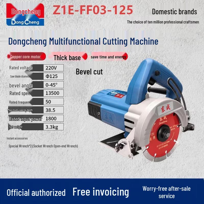 Dongcheng Z1E-FF03-125 Multifunctional Stone Cutter & Groover CN plug (adapter included)
Dongcheng Z1E-FF03-125 Multifunctional Stone Cutter & Groover CN plug (adapter included)