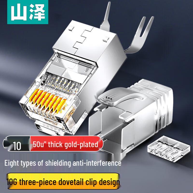 SanZhe Cat8 RJ45 Network Connector (10-Pack)
SanZhe Cat8 RJ45 Network Connector (10-Pack)