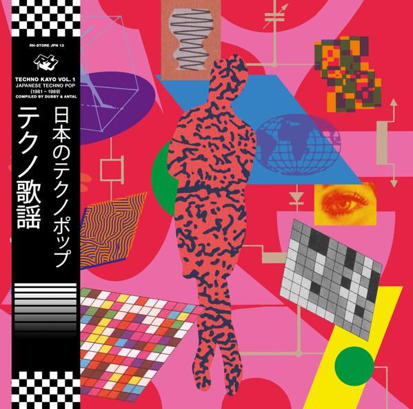 LP Record VARIOUS Techno Kayo Vol. 1 Japanese Techno RHSTOREJPN13 RUSH HOUR 2025 Netherland Japanese PopRock
LP Record VARIOUS Techno Kayo Vol. 1 Japanese Techno RHSTOREJPN13 RUSH HOUR 2025 Netherland Japanese PopRock