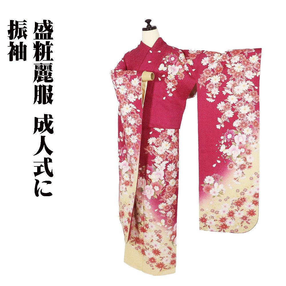 Furisode Pure Silk Rose Pink Yellow Phalaenopsis Margaret Cherry Blossom Butterfly L Size ki28864 Good Condition Furisode Hurisode
Furisode Pure Silk Rose Pink Yellow Phalaenopsis Margaret Cherry Blossom Butterfly L Size ki28864 Good Condition Furisode Hurisode