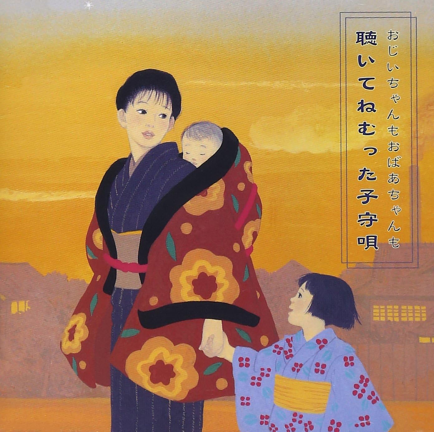 CD КОЛЫБЕЛЬНАЯ, АКИЁ ВАТАНУКИ, TOKYO BOYS - И дедушка, и бабушка слушают и засыпают KICG3140 KING 2003 Япония ОбиДетский Б/У
CD КОЛЫБЕЛЬНАЯ, АКИЁ ВАТАНУКИ, TOKYO BOYS - И дедушка, и бабушка слушают и засыпают KICG3140 KING 2003 Япония ОбиДетский Б/У